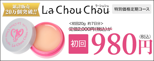 ラシュシュ 偽物